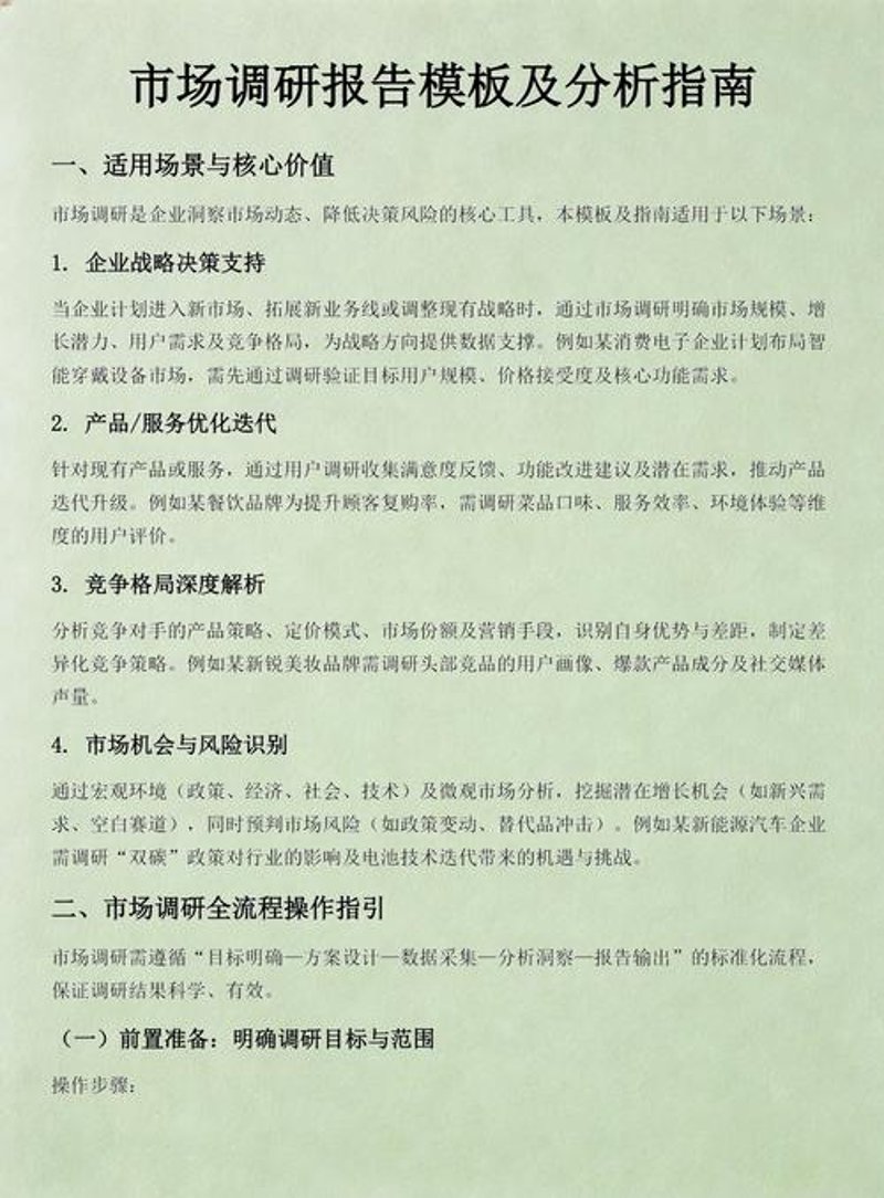 企业管理咨询服务引领企业高质量发展